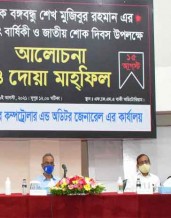 Former CAG offers dua at Audit Bhaban on National Mourning Day