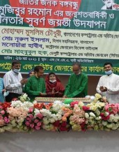Former CAG Mr. Mohammad Muslim Chowdhury with OCAG Officials at the program on the occasion of the centennial birth anniversary of Bangabandhu