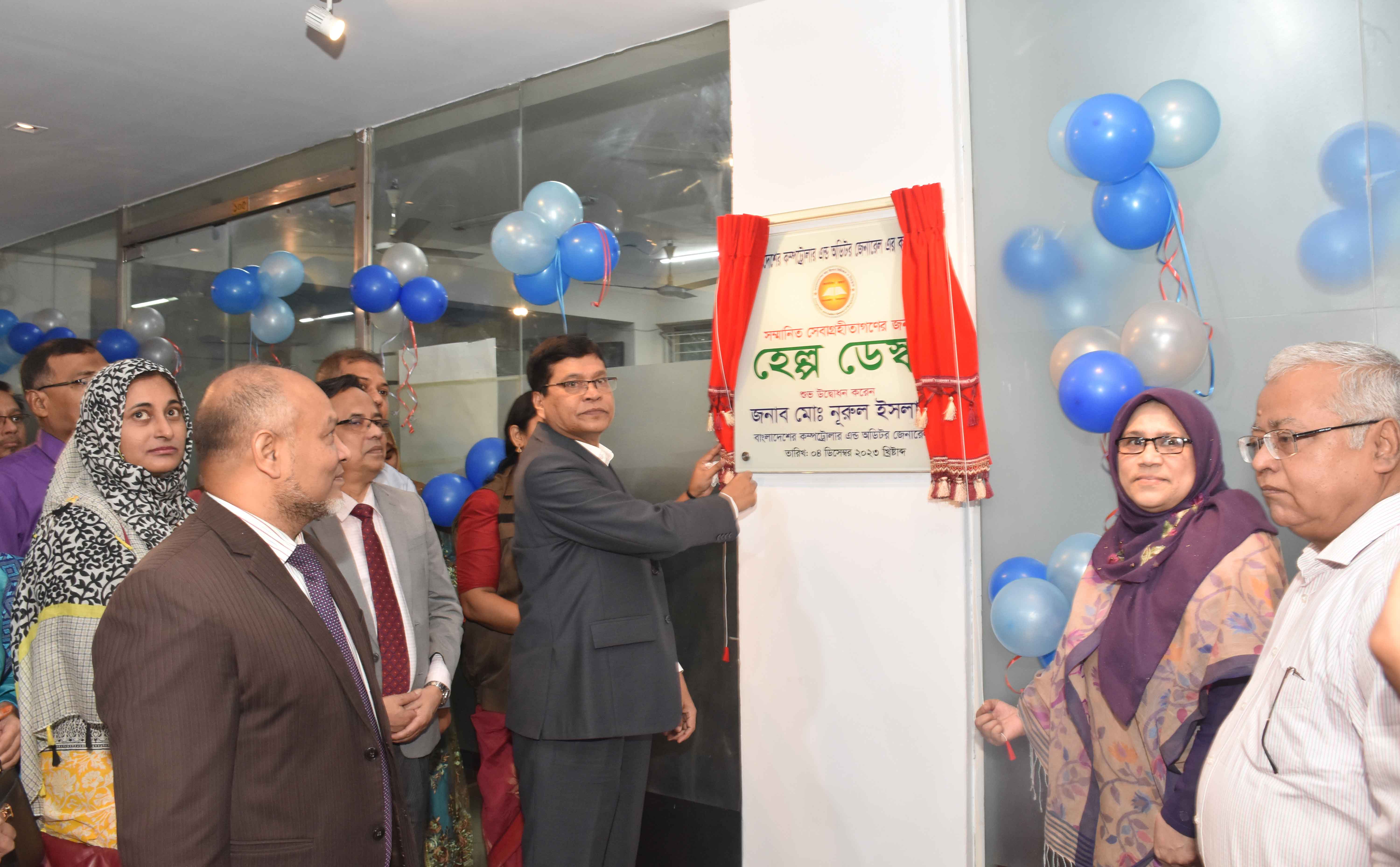 Honorable Comptroller and Auditor General of Bangladesh Mr. Md. Nurul Islam inaugurated the help desk for the respected service recipients.